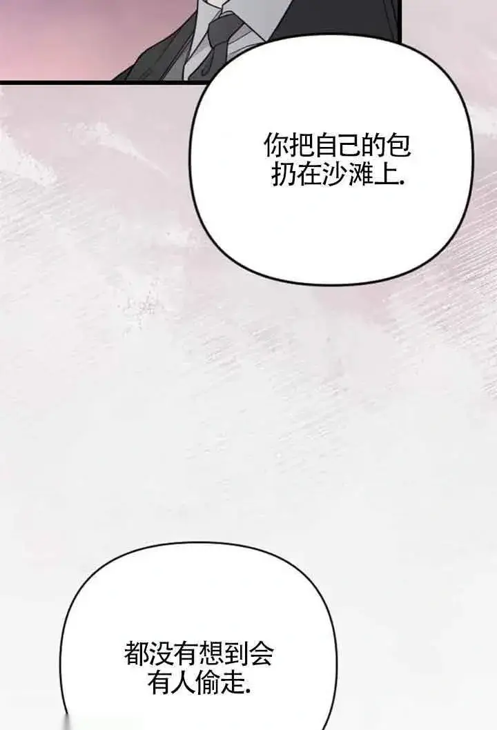漫画《我心爱的压迫者》第08话第11张图