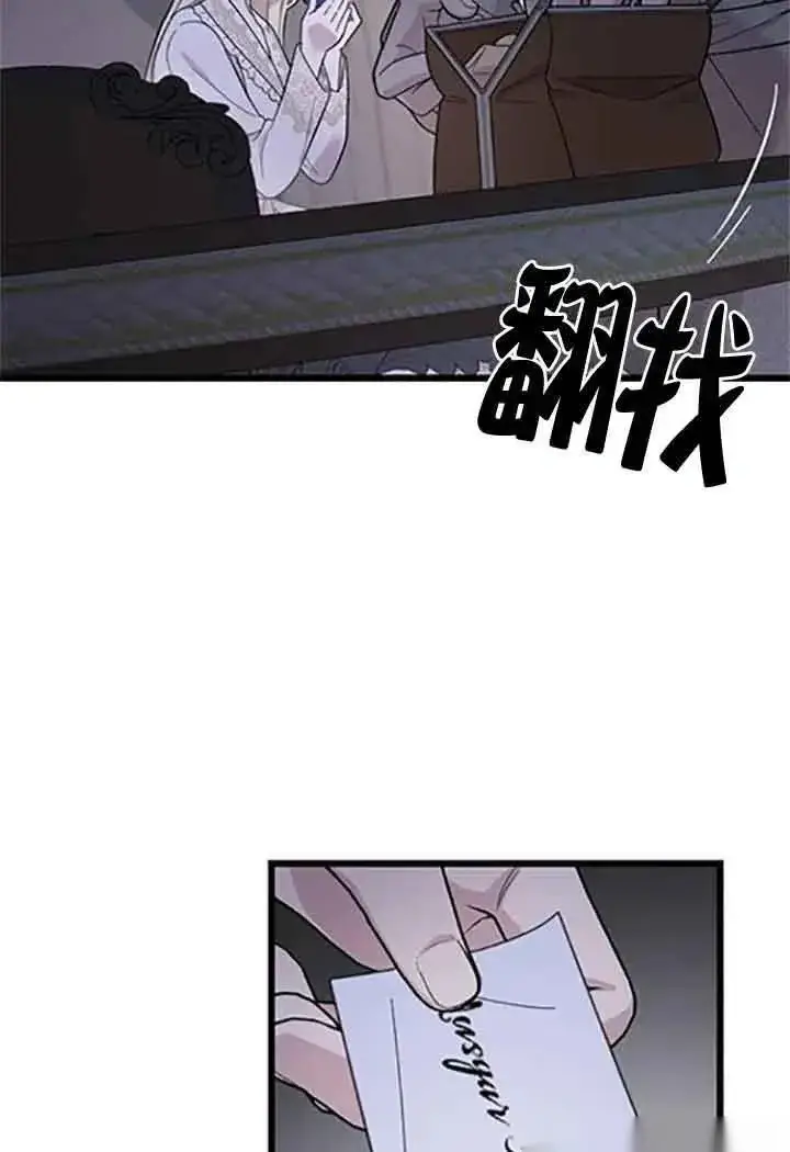 漫画《我心爱的压迫者》第08话第119张图