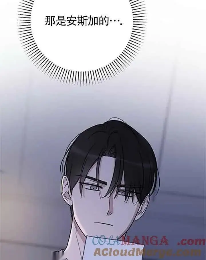 漫画《我心爱的压迫者》第08话第121张图