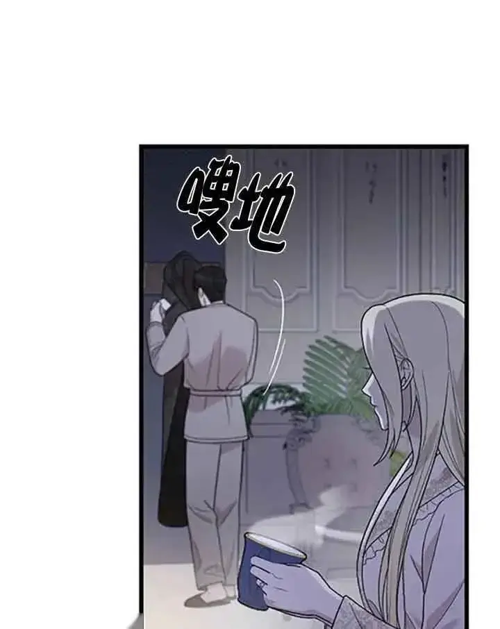 漫画《我心爱的压迫者》第08话第123张图