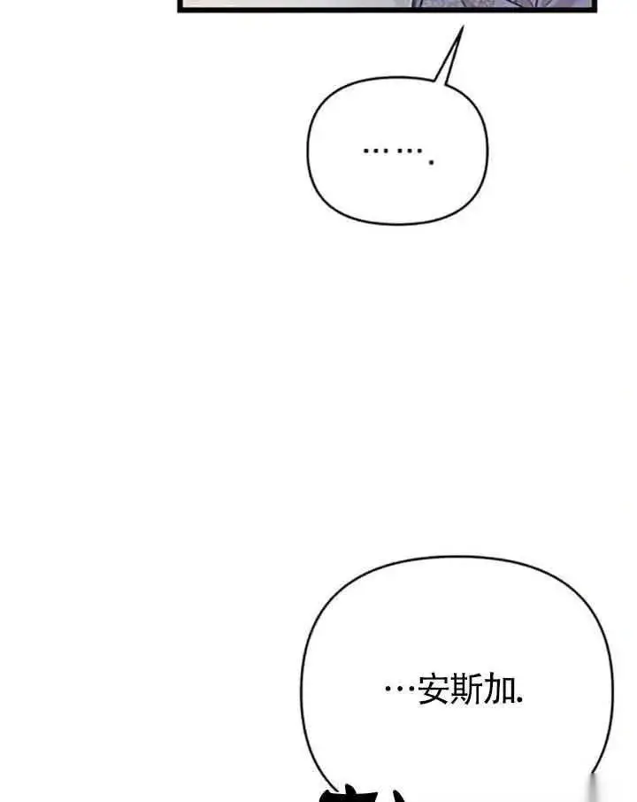 漫画《我心爱的压迫者》第08话第124张图