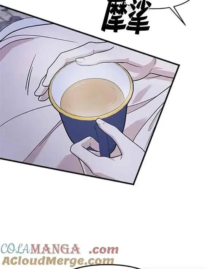 漫画《我心爱的压迫者》第08话第125张图