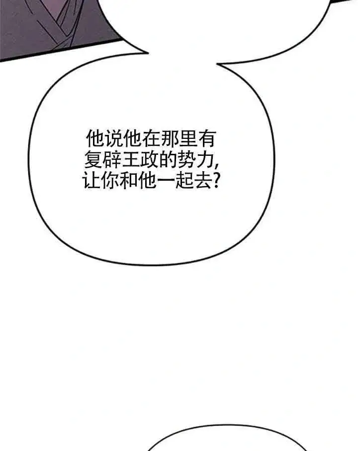 漫画《我心爱的压迫者》第08话第128张图