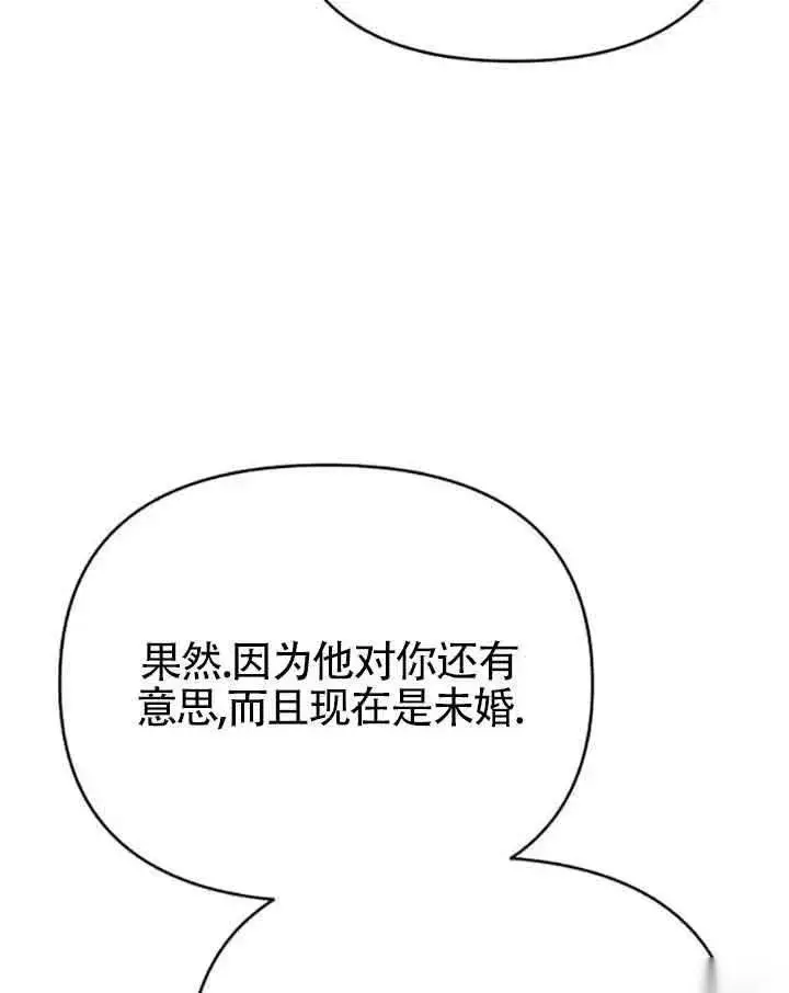 漫画《我心爱的压迫者》第08话第131张图