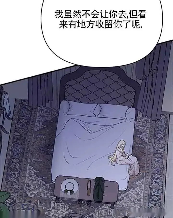 漫画《我心爱的压迫者》第08话第132张图
