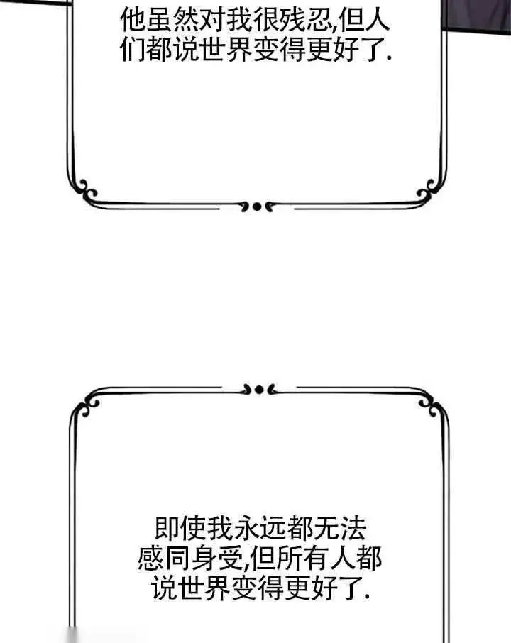 漫画《我心爱的压迫者》第08话第138张图