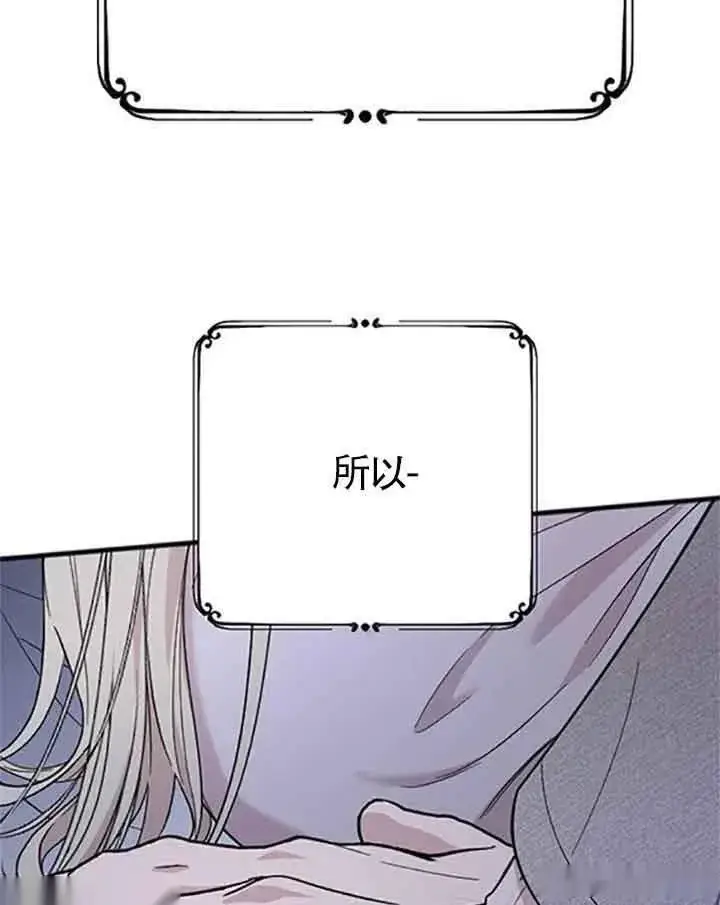 漫画《我心爱的压迫者》第08话第139张图
