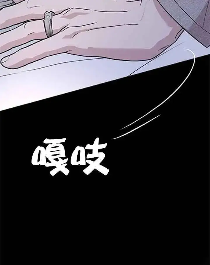 漫画《我心爱的压迫者》第08话第140张图