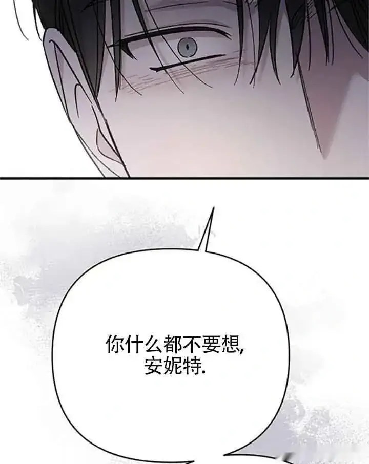 漫画《我心爱的压迫者》第08话第144张图