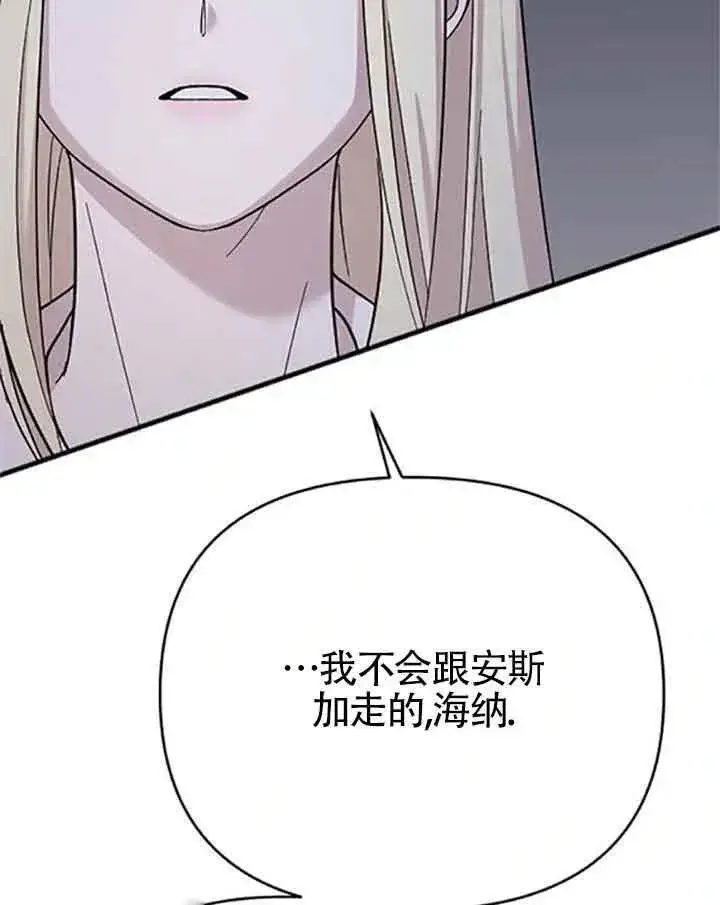 漫画《我心爱的压迫者》第08话第146张图