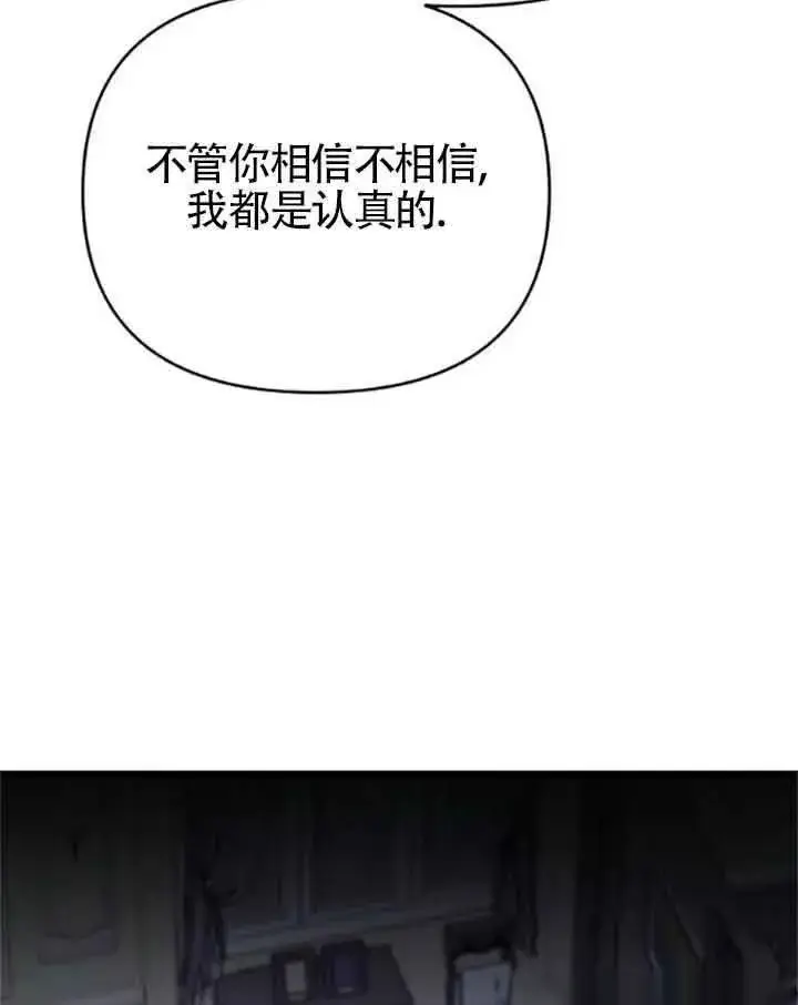 漫画《我心爱的压迫者》第08话第147张图