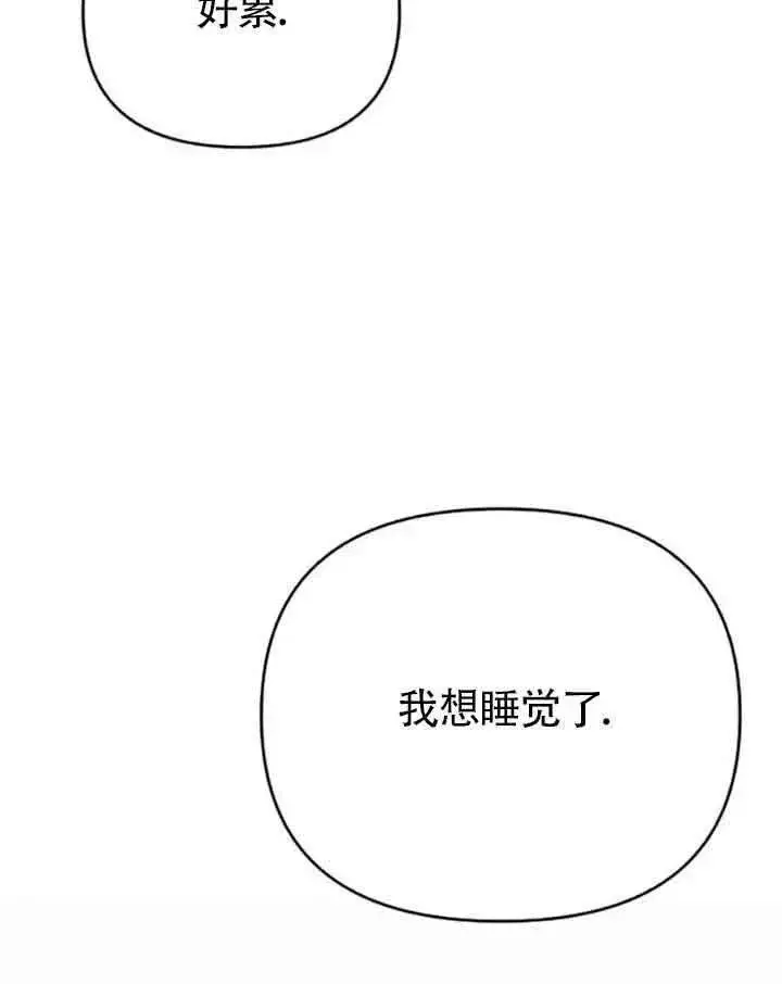 漫画《我心爱的压迫者》第08话第150张图