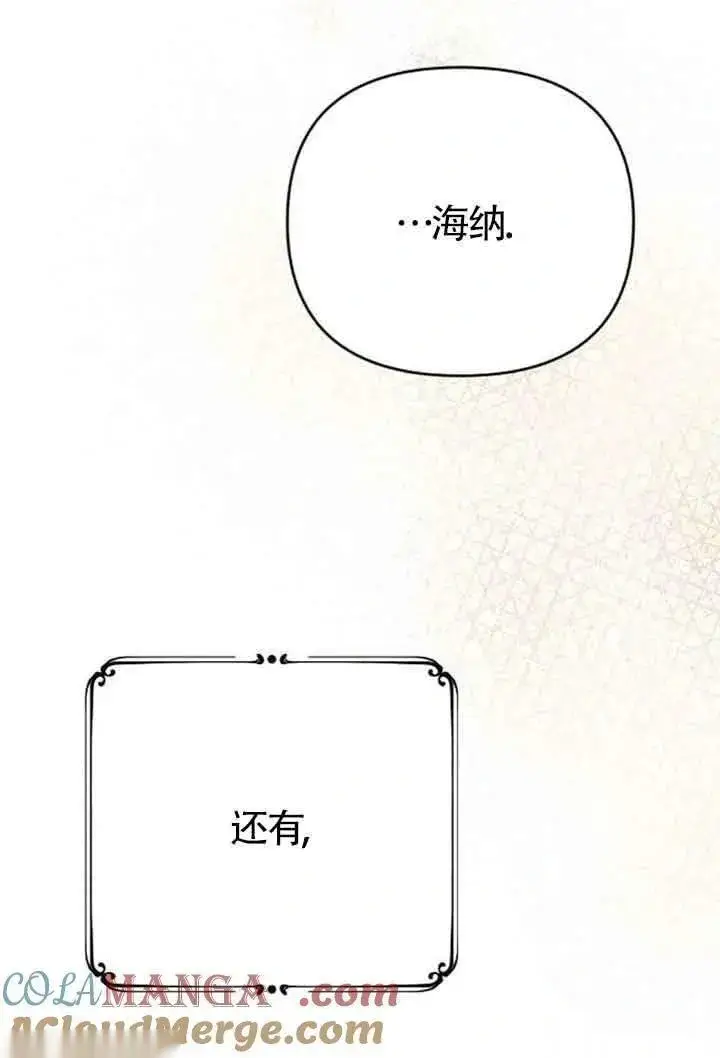 漫画《我心爱的压迫者》第08话第21张图