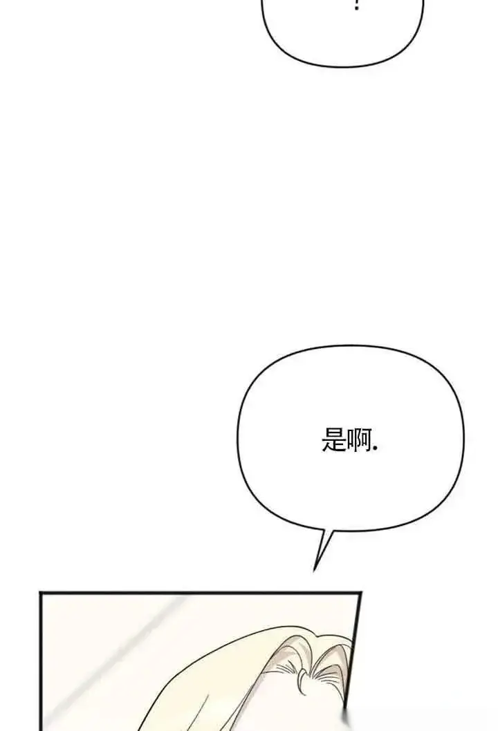 漫画《我心爱的压迫者》第08话第27张图