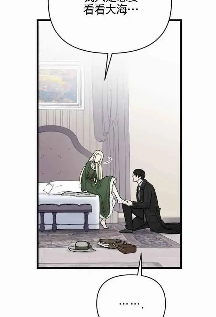 漫画《我心爱的压迫者》第08话第3张图