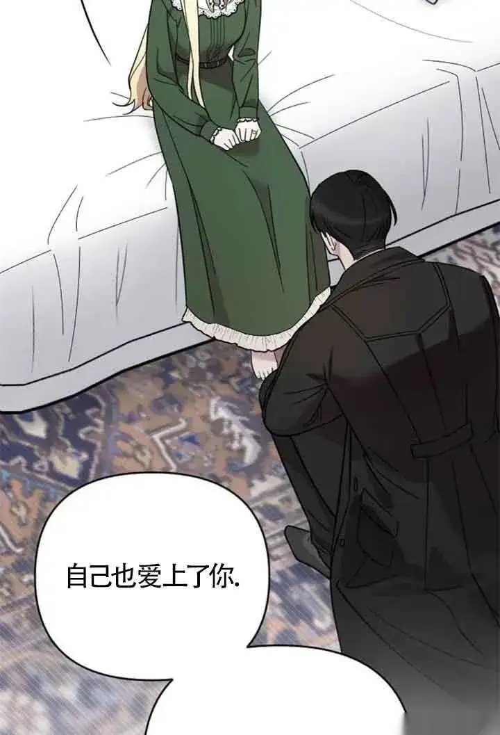 漫画《我心爱的压迫者》第08话第30张图