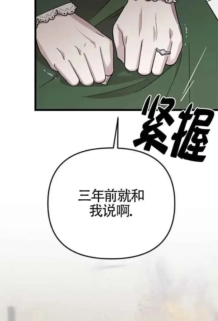 漫画《我心爱的压迫者》第08话第32张图