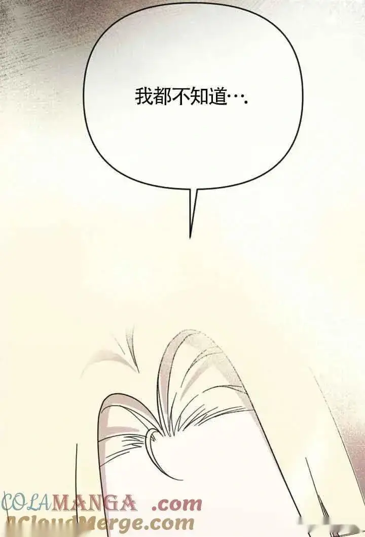 漫画《我心爱的压迫者》第08话第37张图