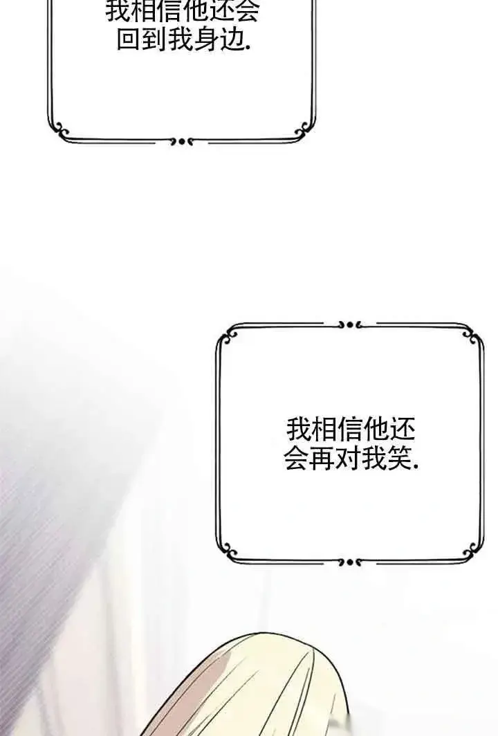 漫画《我心爱的压迫者》第08话第42张图