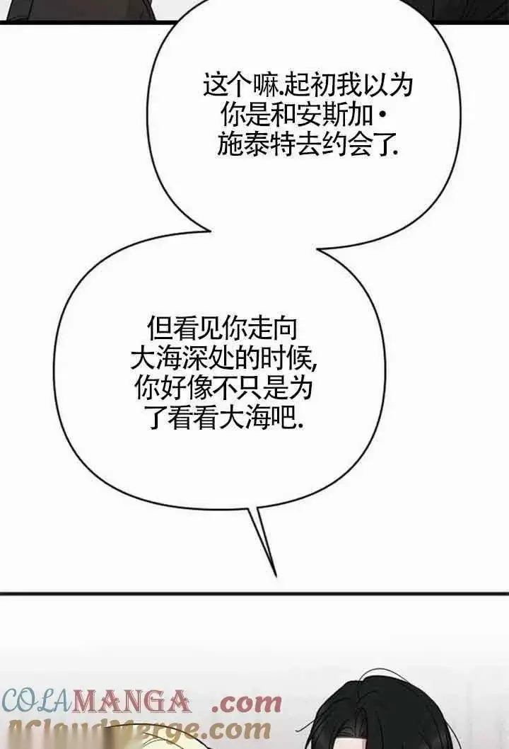 漫画《我心爱的压迫者》第08话第5张图