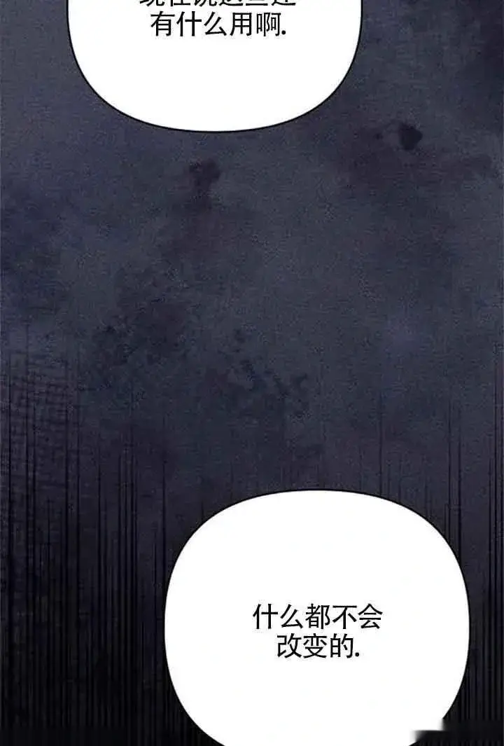 漫画《我心爱的压迫者》第08话第51张图