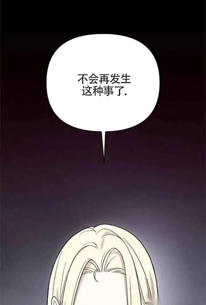 漫画《我心爱的压迫者》第08话第55张图