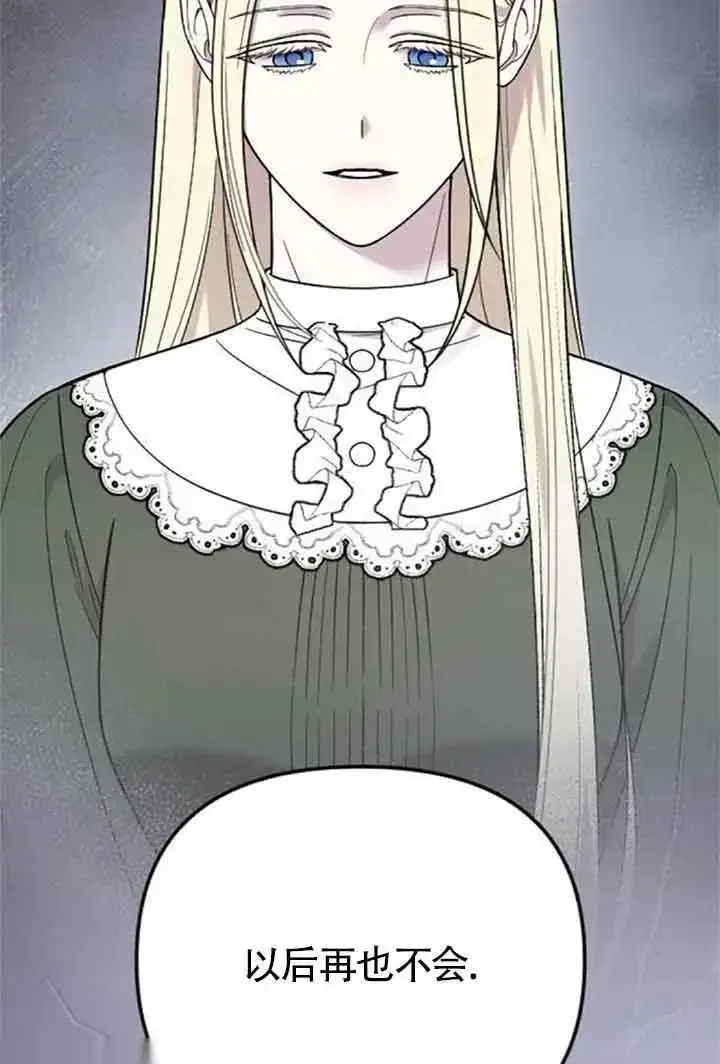 漫画《我心爱的压迫者》第08话第56张图