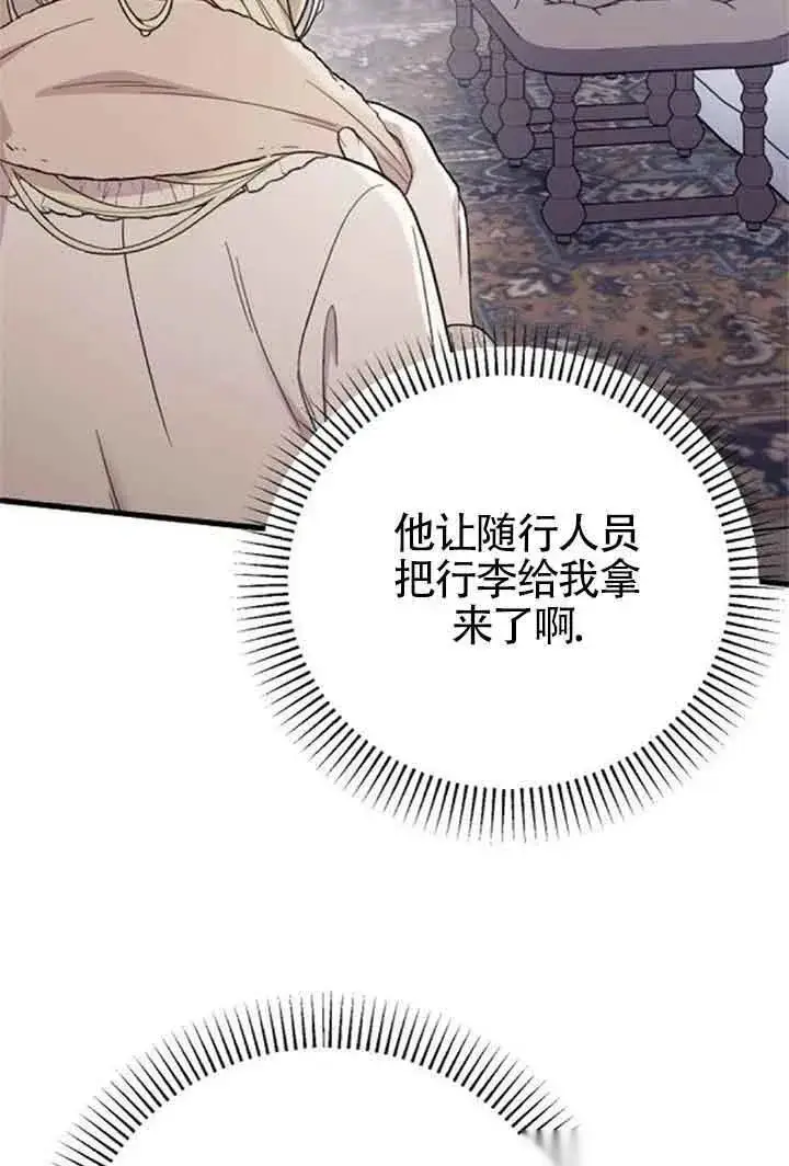 漫画《我心爱的压迫者》第08话第62张图