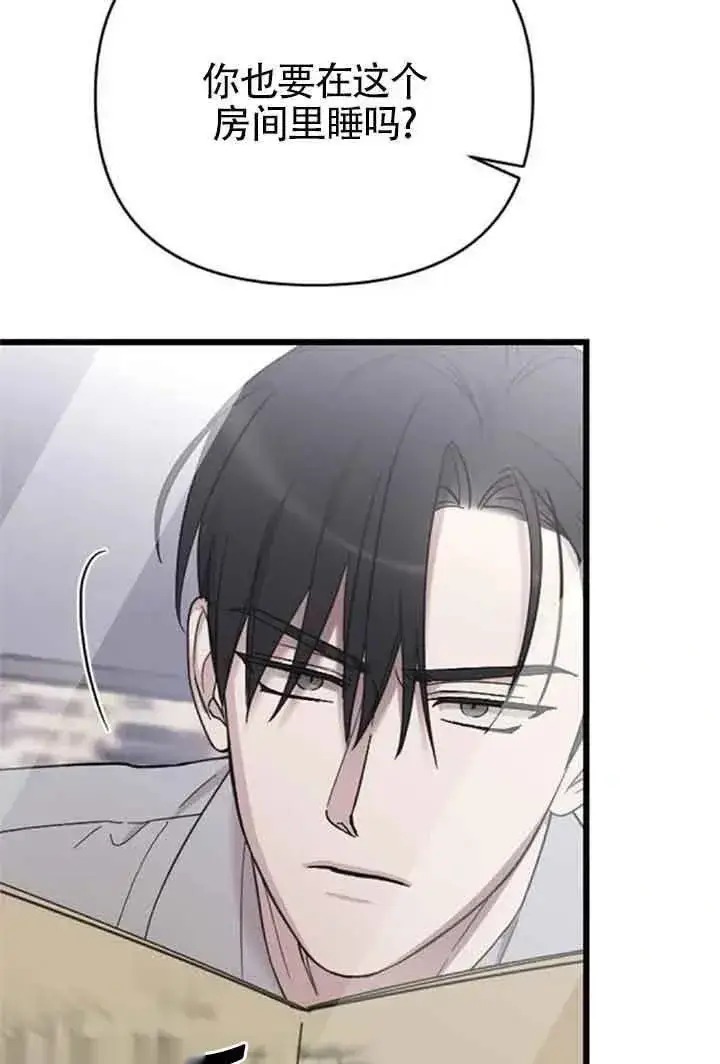 漫画《我心爱的压迫者》第08话第66张图