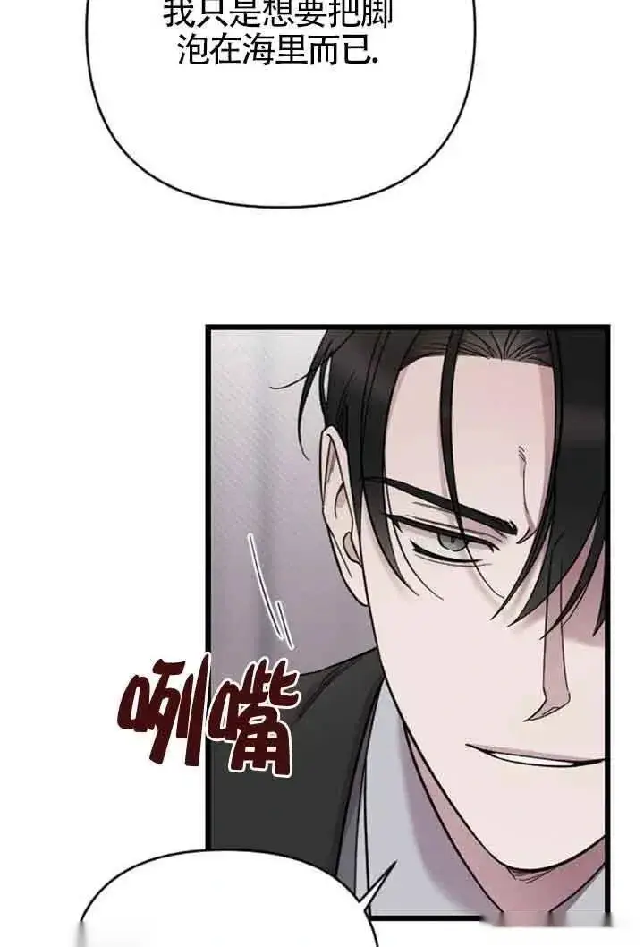 漫画《我心爱的压迫者》第08话第7张图