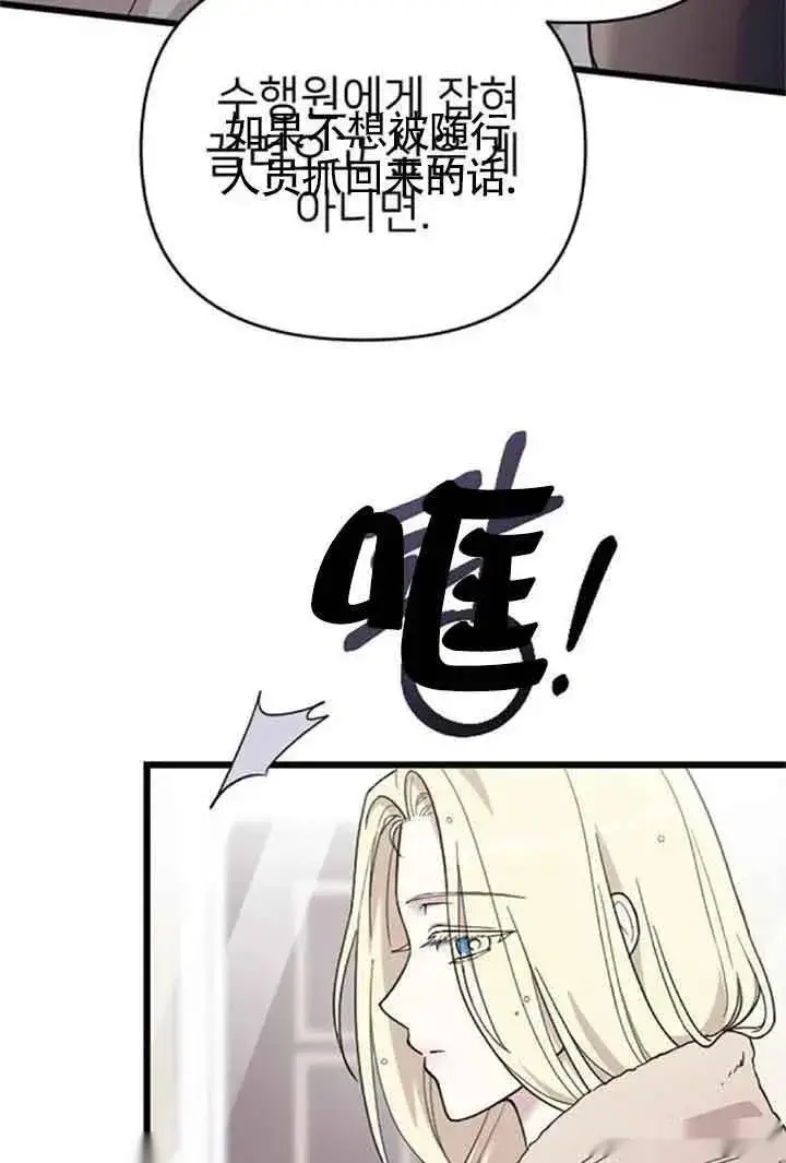 漫画《我心爱的压迫者》第08话第71张图