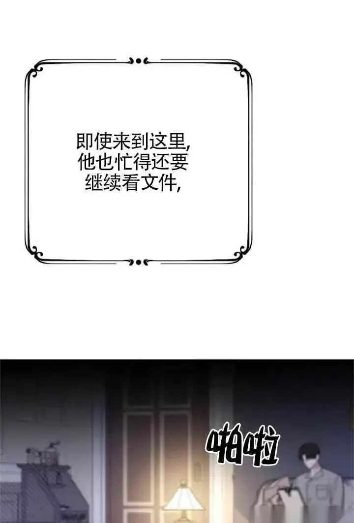 漫画《我心爱的压迫者》第08话第76张图