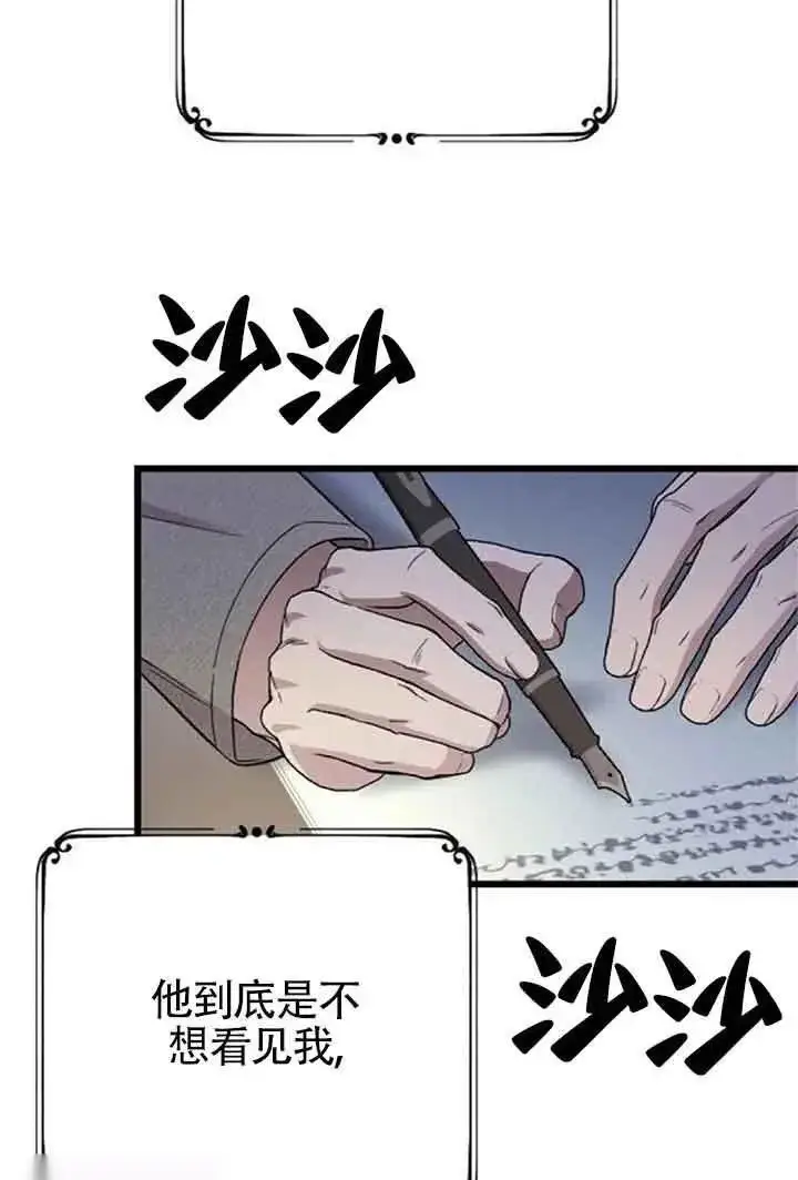 漫画《我心爱的压迫者》第08话第78张图