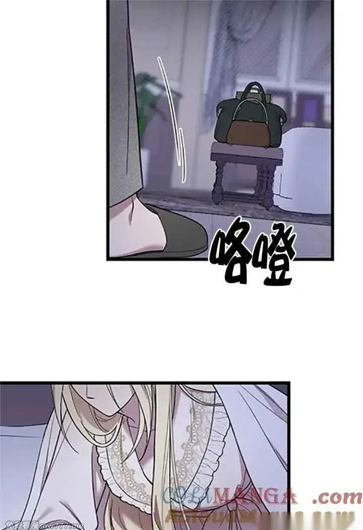漫画《我心爱的压迫者》第08话第81张图