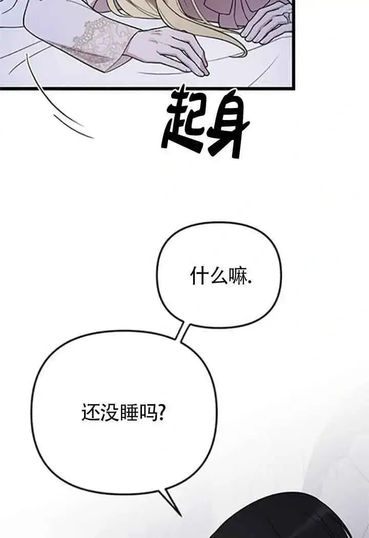 漫画《我心爱的压迫者》第08话第82张图