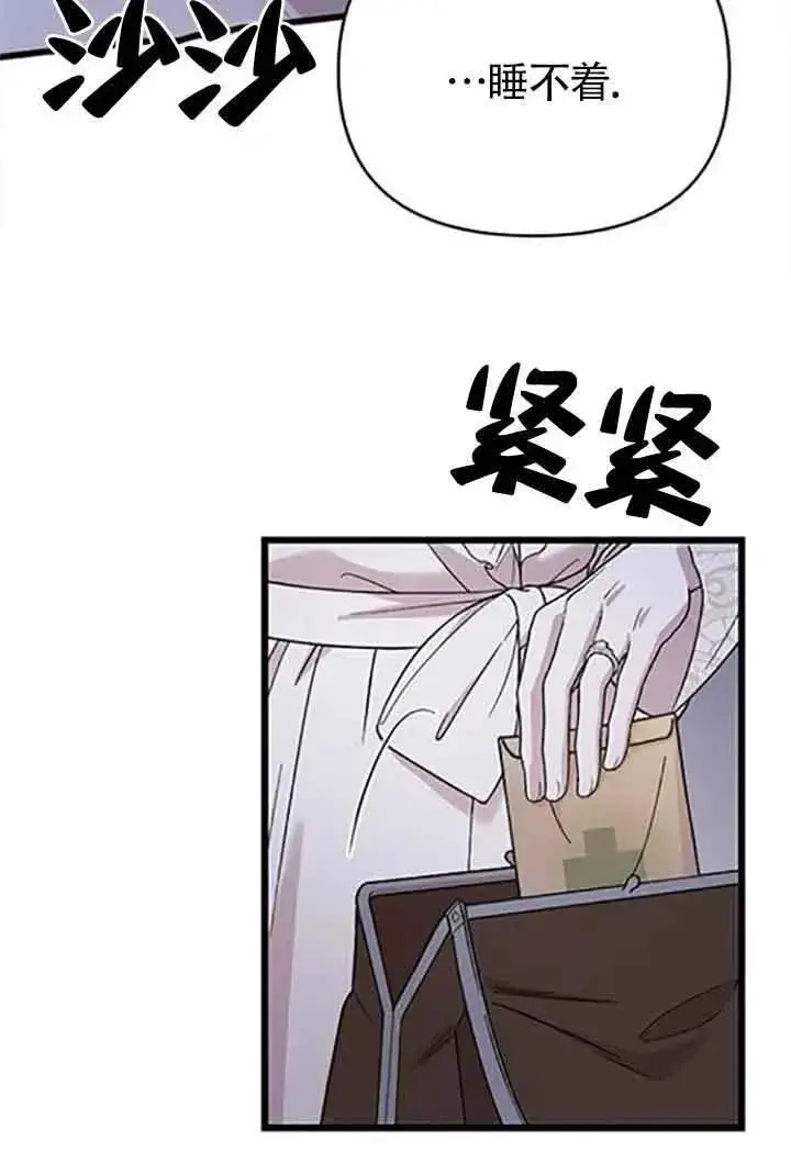 漫画《我心爱的压迫者》第08话第84张图