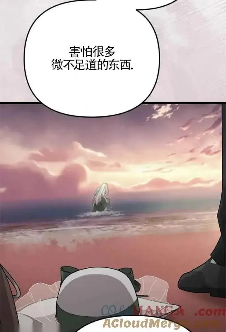 漫画《我心爱的压迫者》第08话第9张图