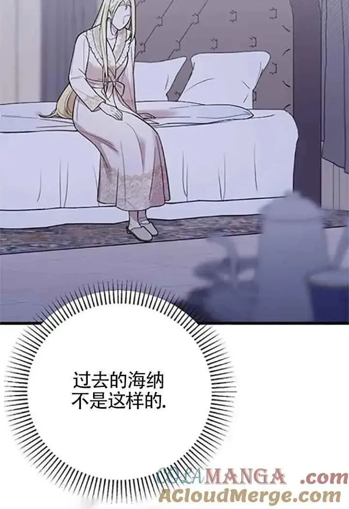 漫画《我心爱的压迫者》第08话第93张图