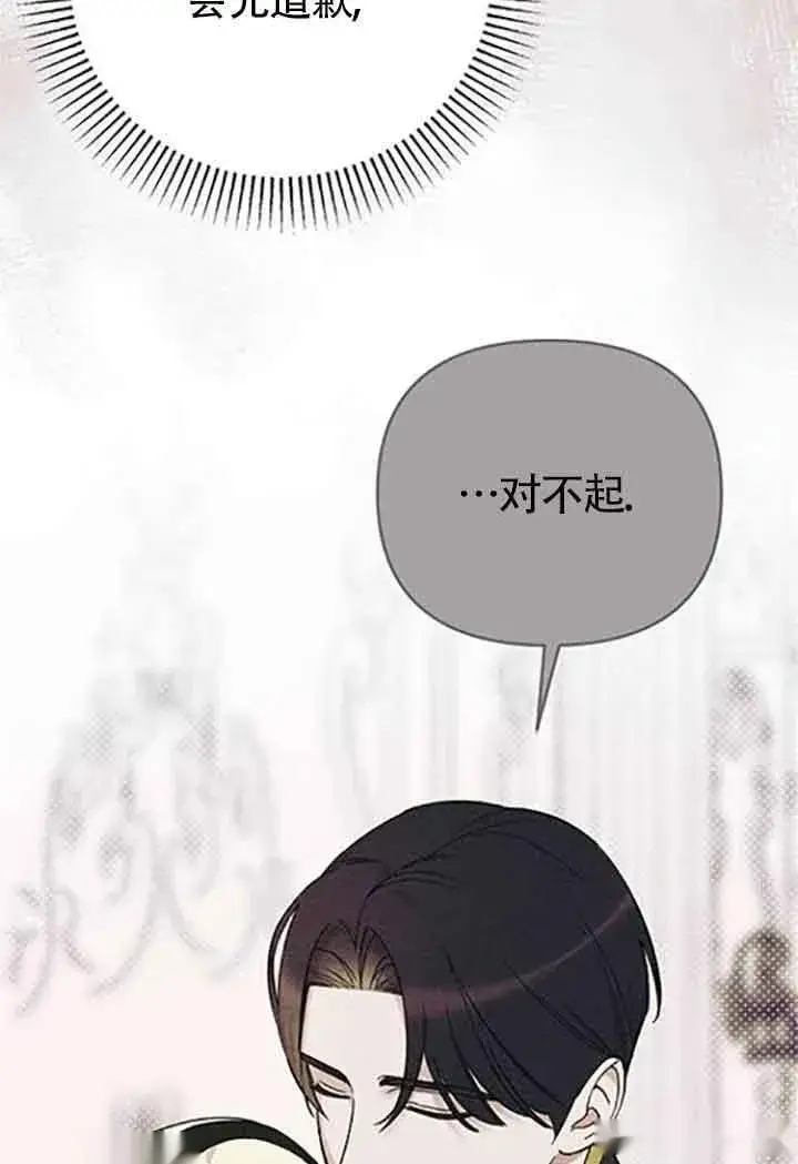 漫画《我心爱的压迫者》第08话第96张图