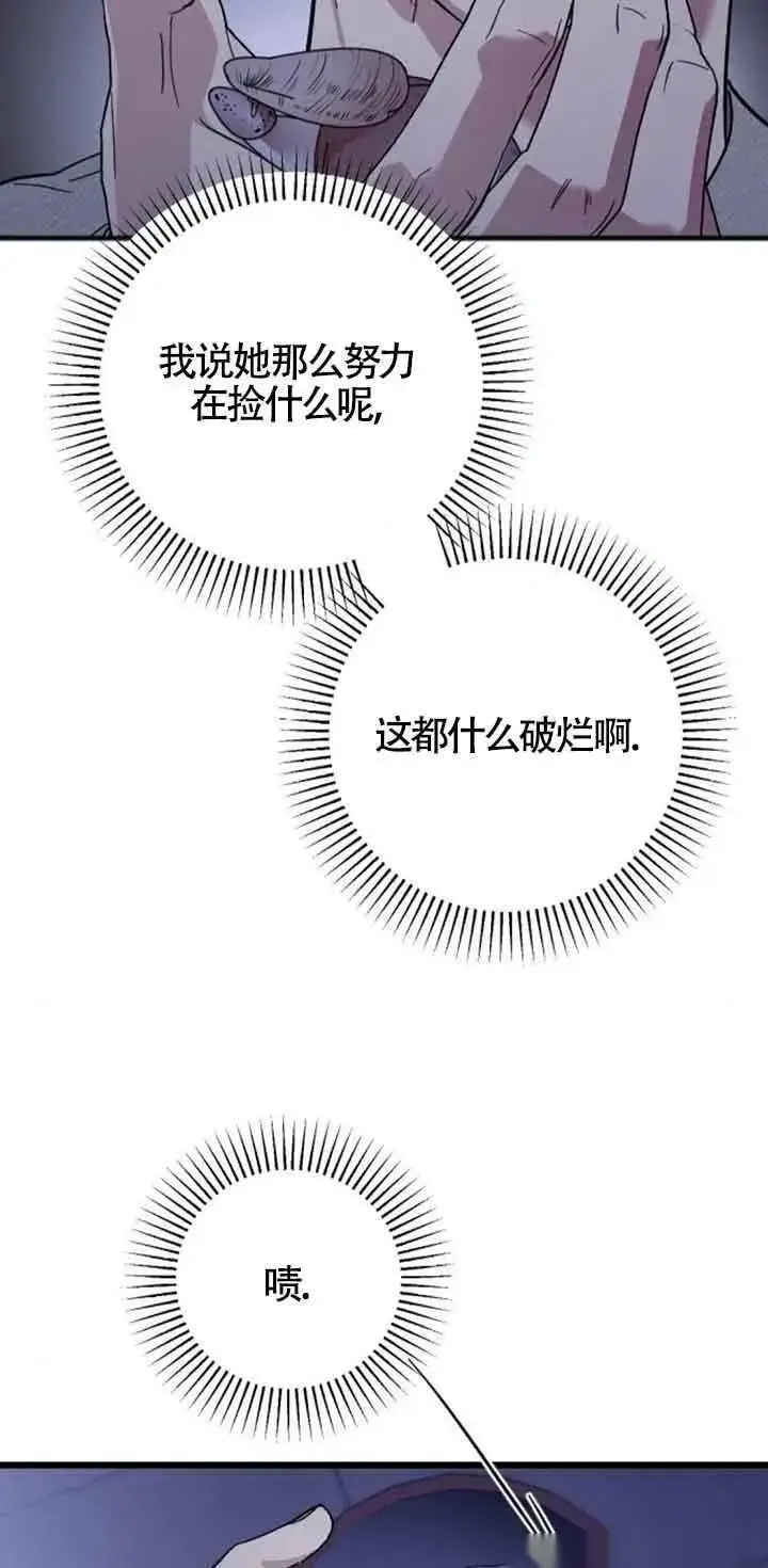 漫画《我心爱的压迫者》第09话第10张图