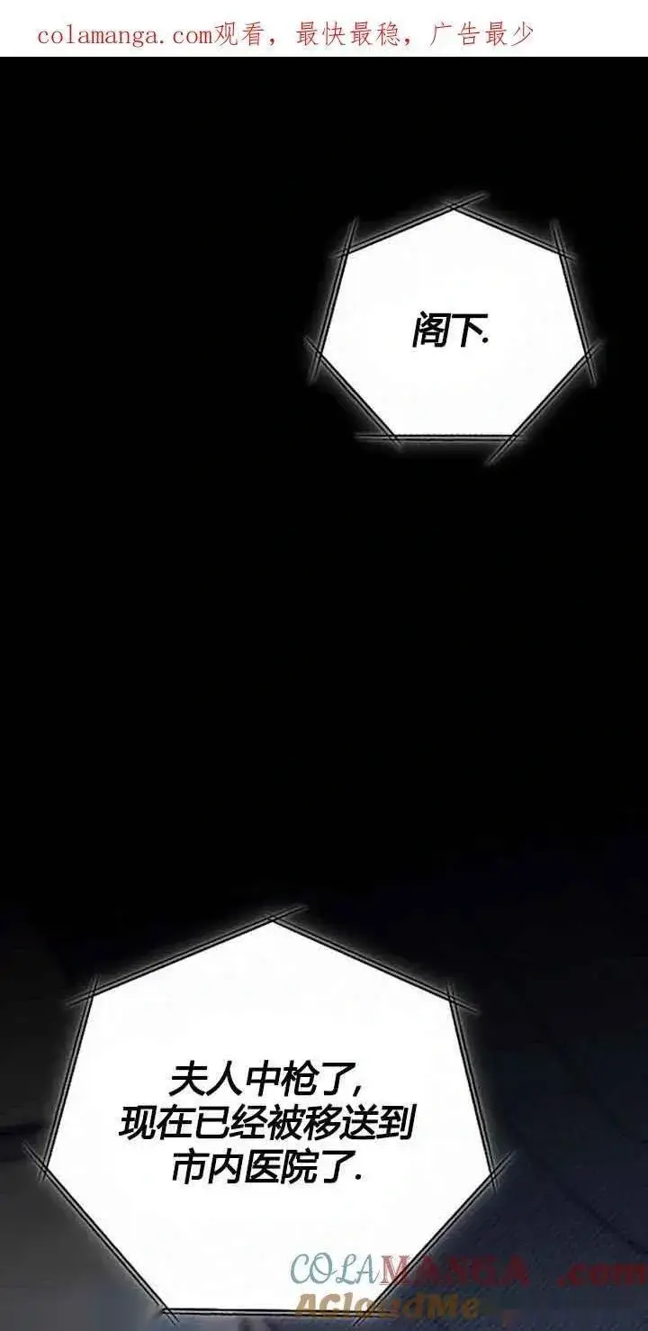 漫画《我心爱的压迫者》第09话第101张图