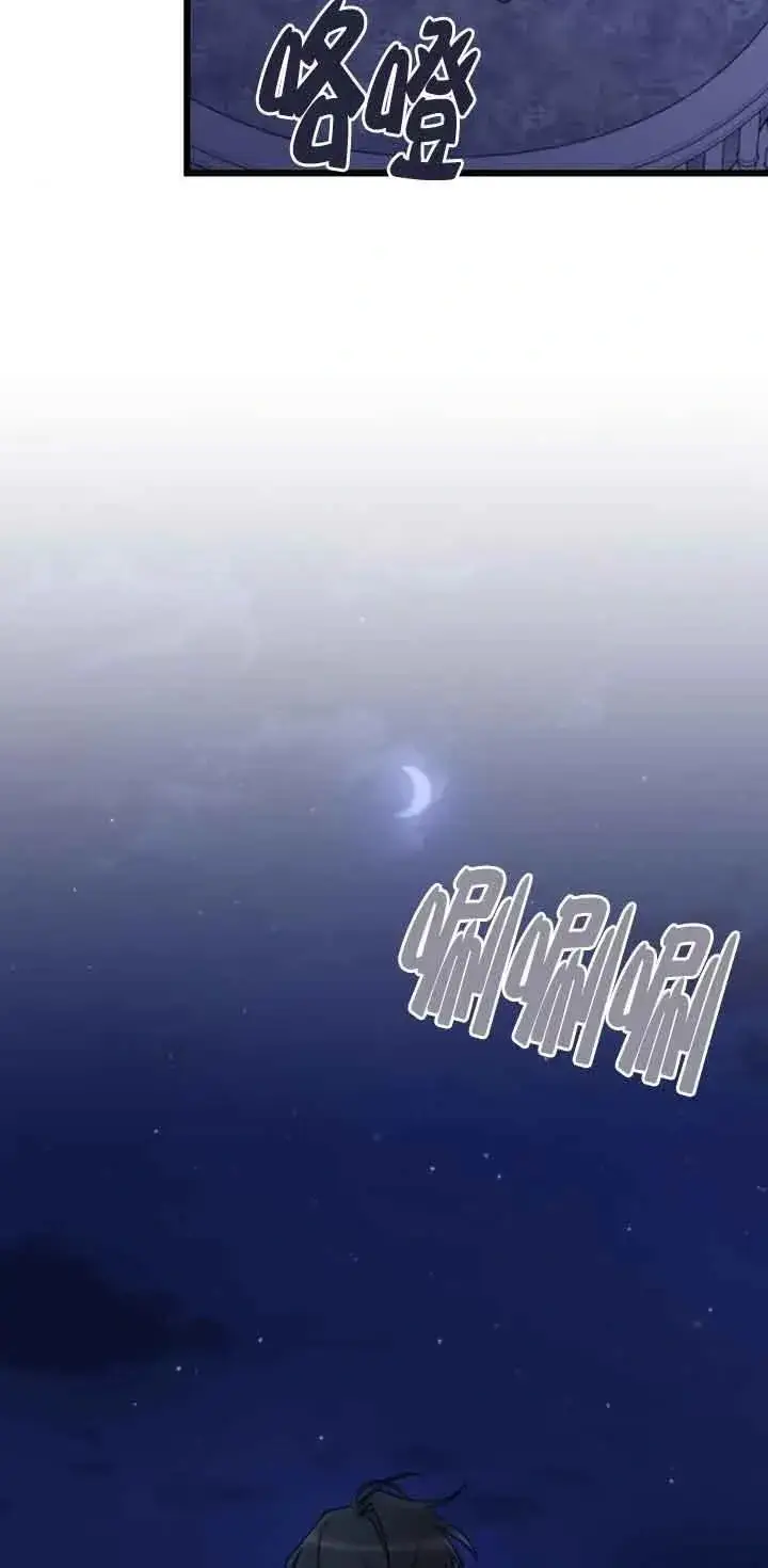 漫画《我心爱的压迫者》第09话第12张图