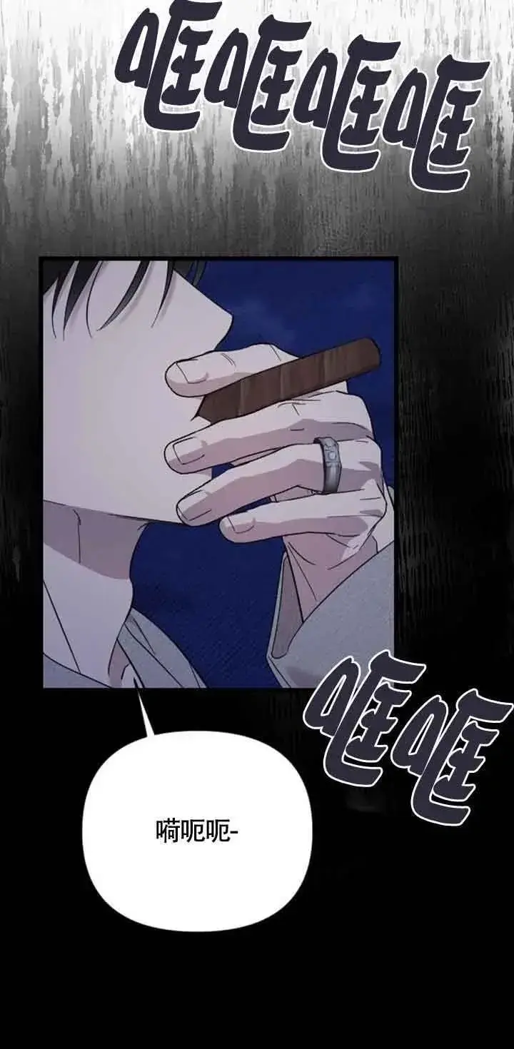漫画《我心爱的压迫者》第09话第14张图