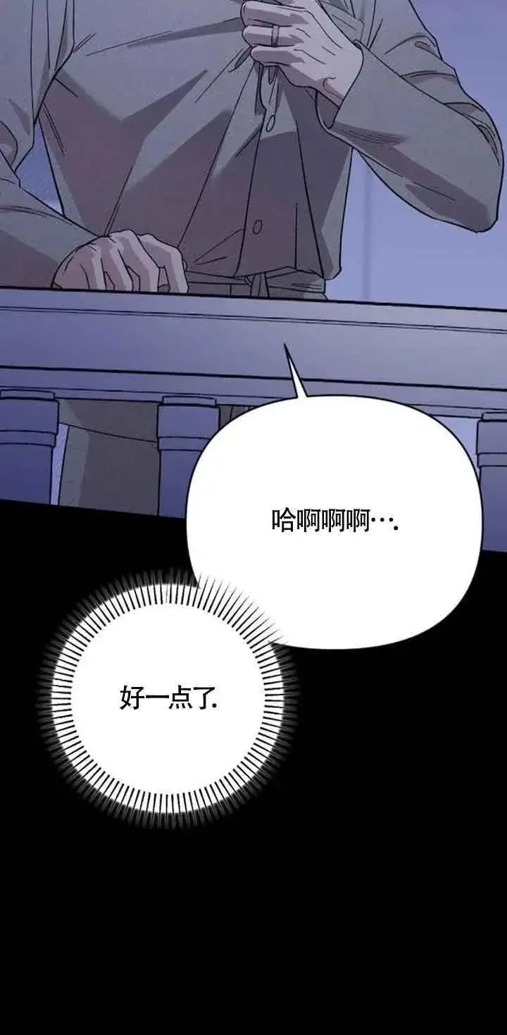 漫画《我心爱的压迫者》第09话第16张图