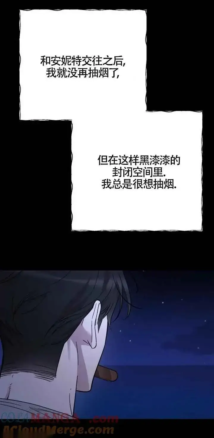 漫画《我心爱的压迫者》第09话第17张图