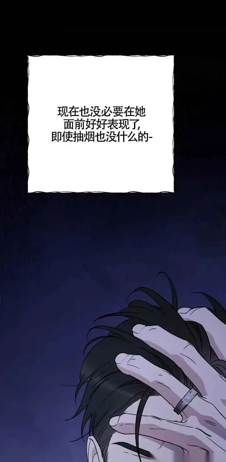 漫画《我心爱的压迫者》第09话第18张图