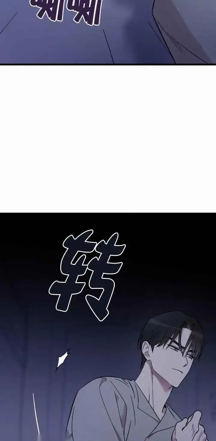 漫画《我心爱的压迫者》第09话第2张图
