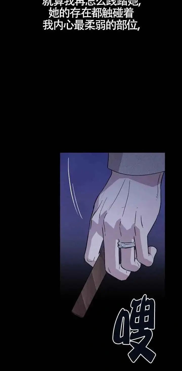 漫画《我心爱的压迫者》第09话第20张图
