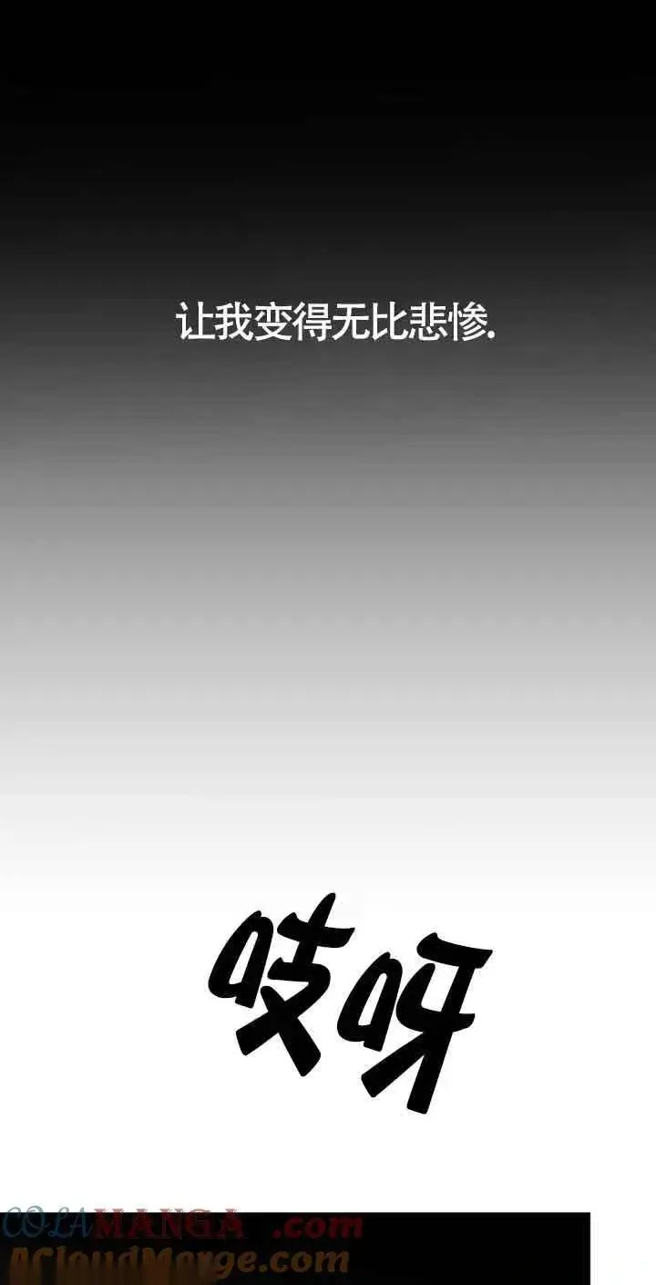 漫画《我心爱的压迫者》第09话第21张图