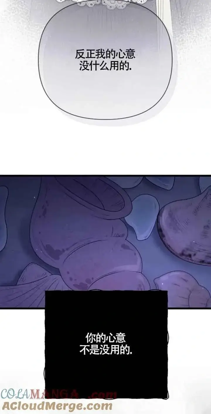 漫画《我心爱的压迫者》第09话第25张图